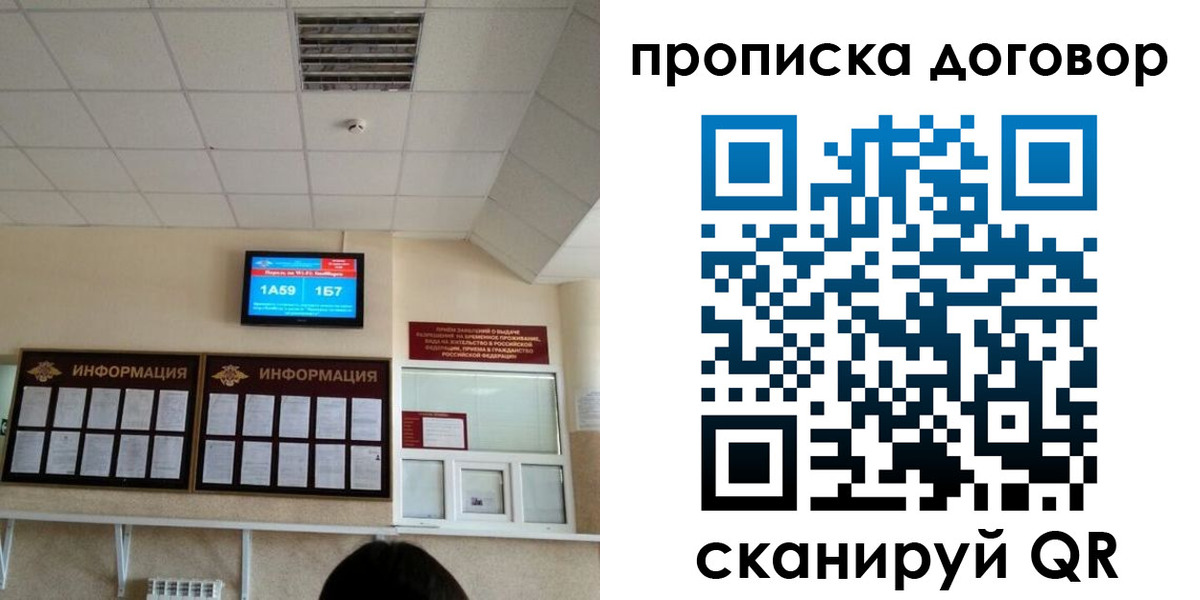 временная регистрация гарантия в Евпатории