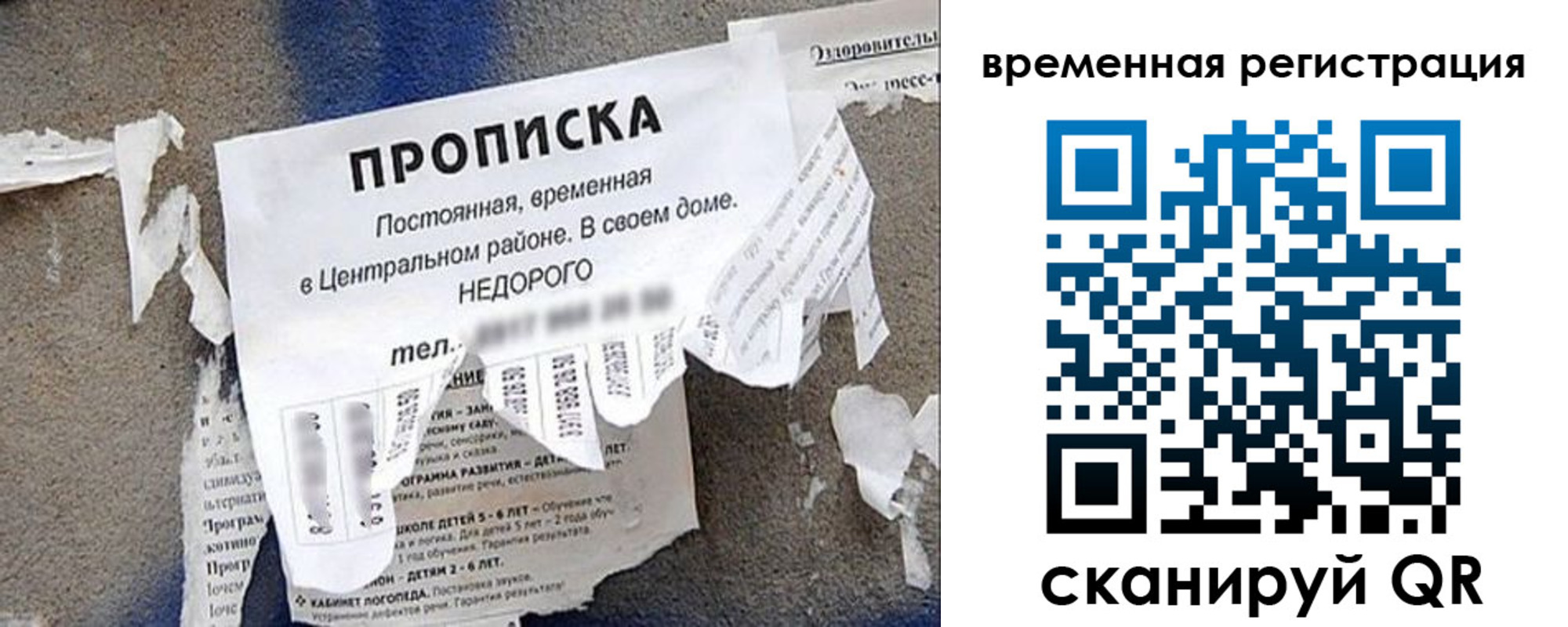 временная регистрация для всех в Евпатории