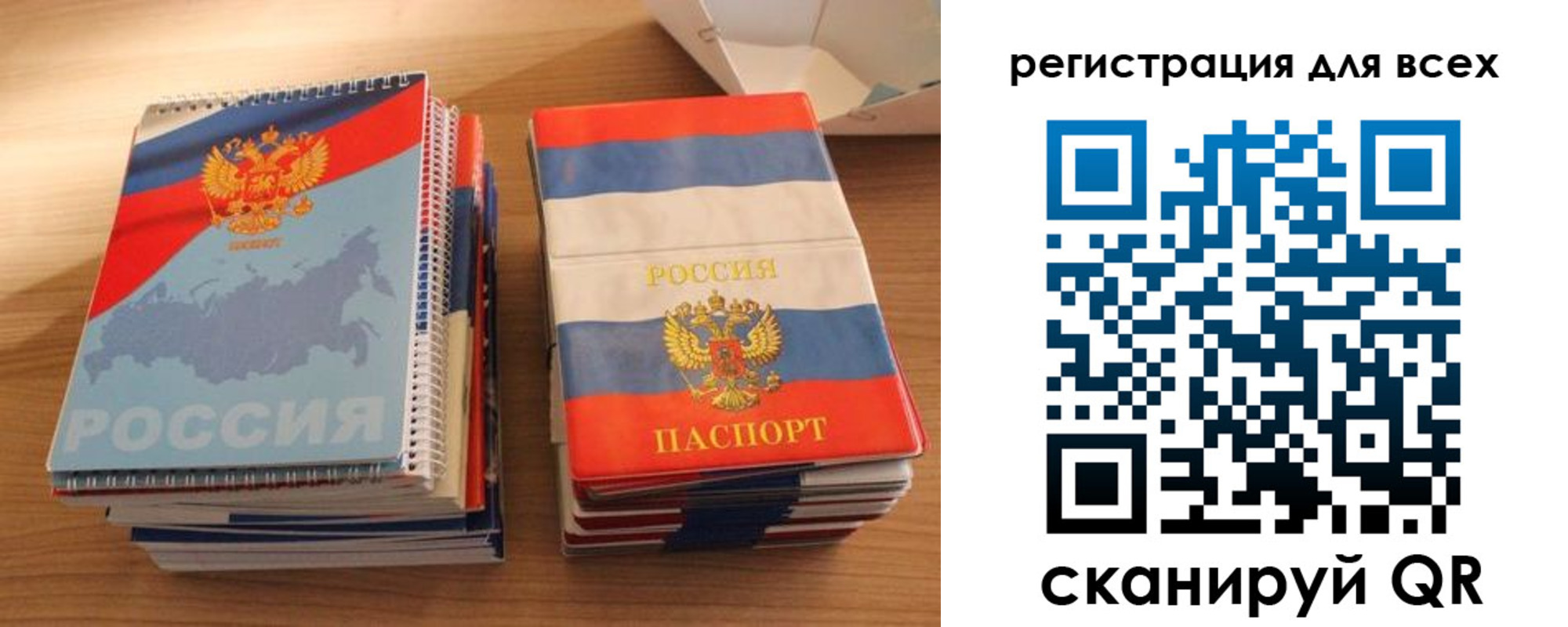 прописка гарантия в Евпатории